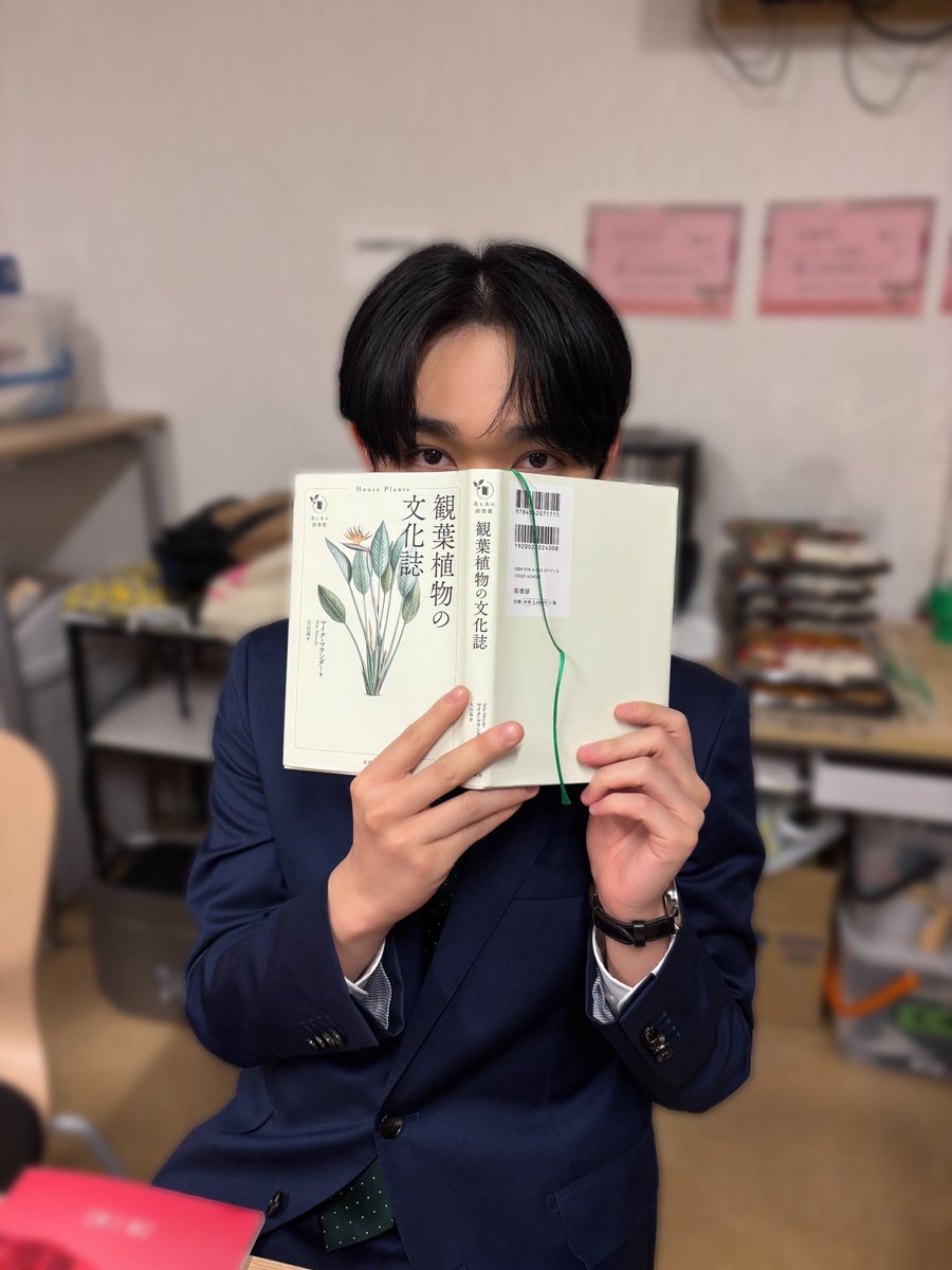 mikaiketsu2018's tweet image. 📓#未解決の女 撮影日誌

撮影の待ち時間、読書をしている
夏目役 #宮世琉弥 さんを発見📘

何読んでるんですか？
ときいたら見せてくれました🪴

✅6係の新キャラ・夏目くんから目が離せない！
TVerで第1・2話配信中
tver.jp/episodes/ep8oa…

📺【第3話】30日木曜よる9時

鈴木京香