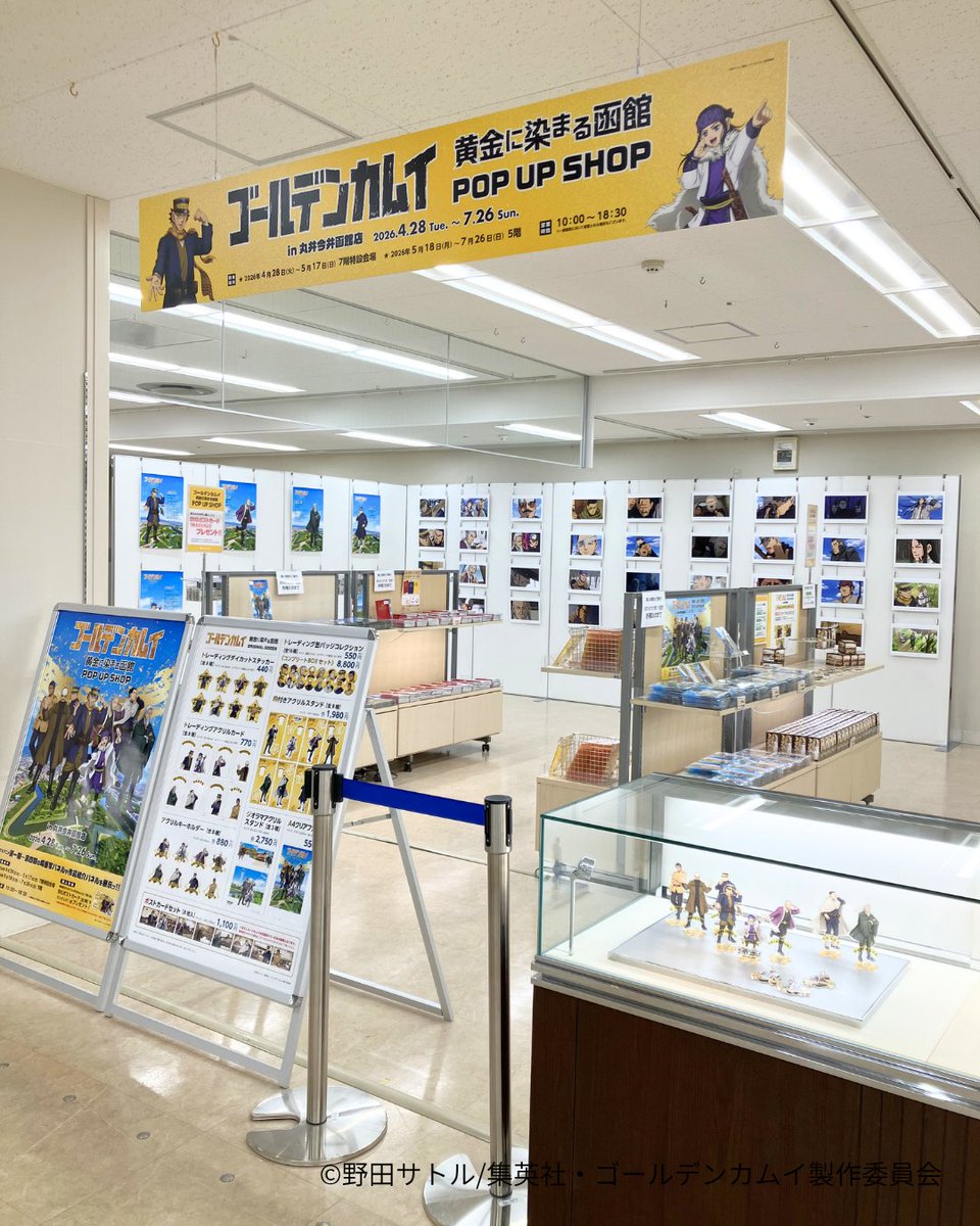 【公式】丸井今井函館店 tweet media