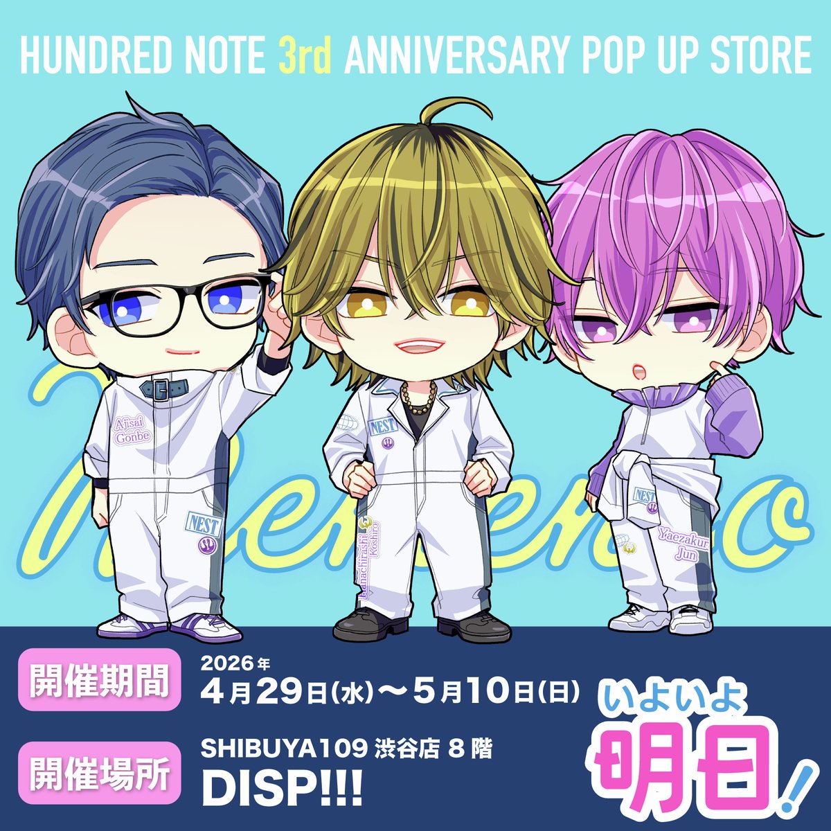 /／
#ハンドレ3周年ポップアップストア
明日開催!!📣
\＼

いよいよ明日開催です！
店内の装飾もぜひ撮影してね📷

🛍️POP UP STORE 『Memento』
期間：2026年4月29日(水)～5月10日(日)
会場：SHIBUYA109渋谷店 8階 DISP!!!

詳細はツリーへ👇