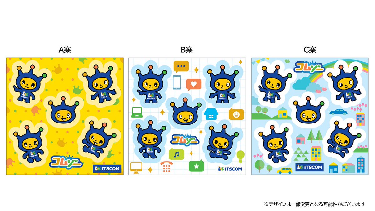 【公式】イッツコム tweet media