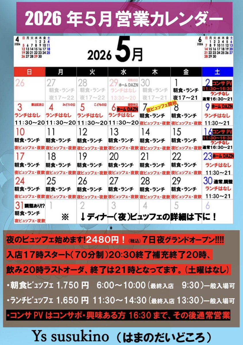 はまのだいどころ【公式】 tweet media