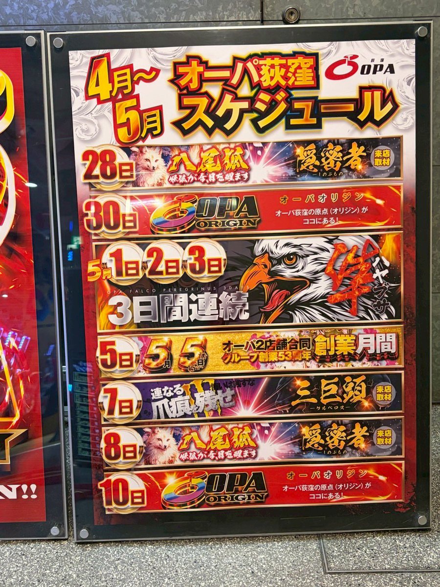 テンペスト来店取材班 tweet media