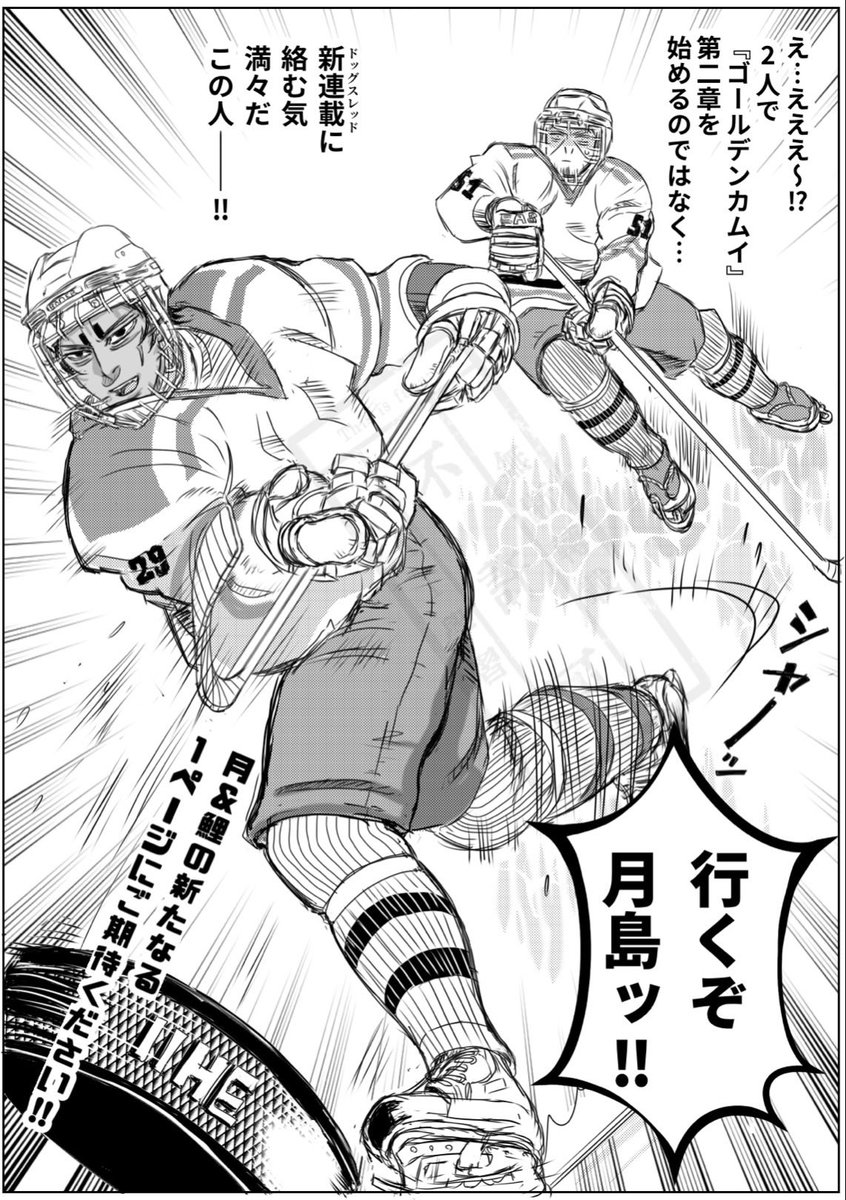 〜「右腕」と 真っ直ぐ君が 言ったから 428(ヨンニイハチ)は全う記念日〜
㊗️右腕全う記念日!4年経った今も🌙🎏も金カムも、飽きるどころか益々好きになってます☺️
2人は争奪戦後も共に死戦線を越えたり馬鹿やったりしながら一生一緒に生きたのでしょうね☺️いや、生まれ変わっても一緒に居て欲しい…! 