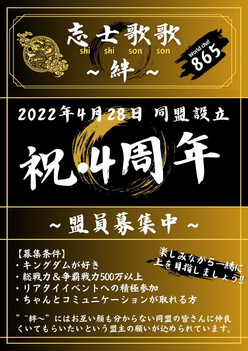 hannytrup's tweet photo. ㊗️4周年
 #キングダム乱 https://t.co/YRZJ4NLAUa