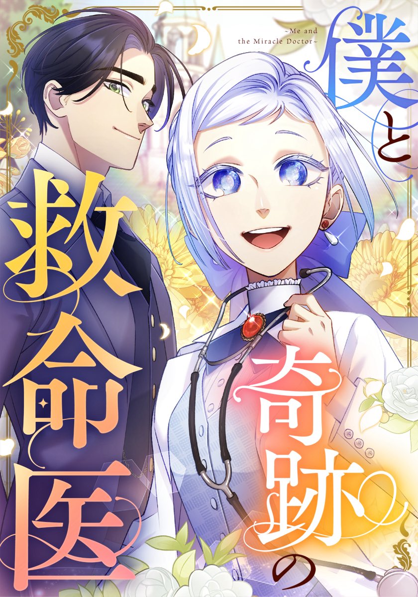 ハウ千尋 tweet media