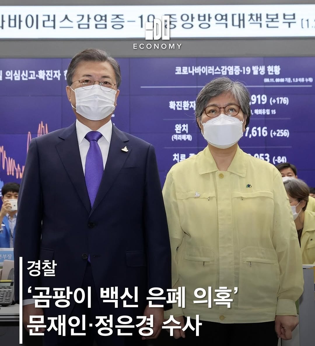 경찰,
면피성 쑈만하지말고
제대로 수사해라