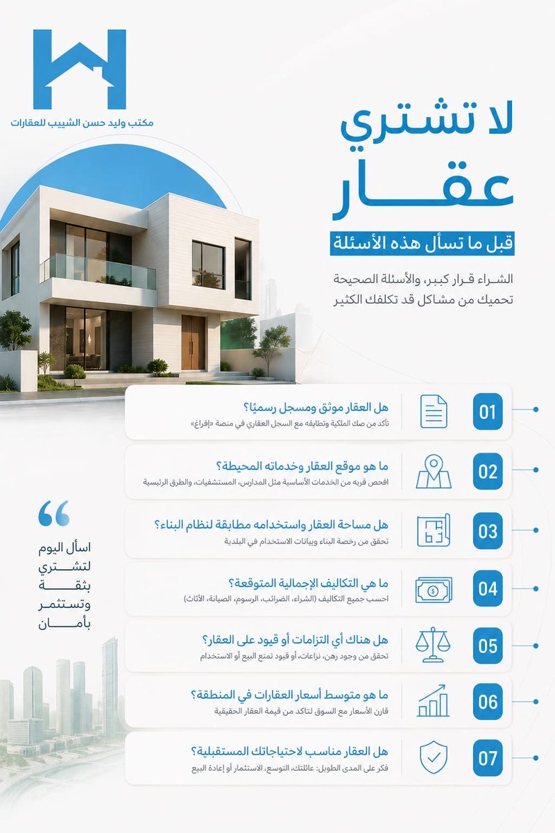 waled_alsh1's tweet photo. #عقارات_السعودية https://t.co/iZEI4RLLso