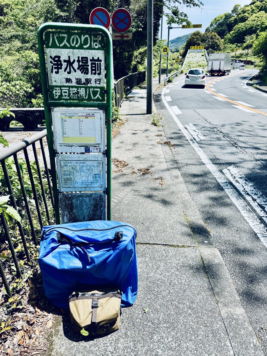 Oy_Z's tweet photo. TPUチューブに熱海峠の下りは
キツ過ぎたか！久々パンクした。
丁度バス停の前なので、Broの
機動性活かしてここで終了☑️

#ブロンプトン #brompton 
#熱海峠 #TPUチューブ https://t.co/EiMdpfudxU