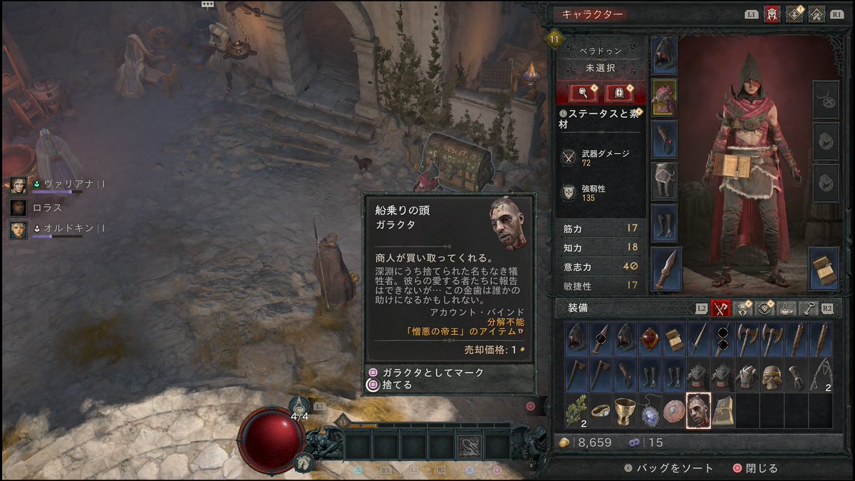 ORTH201085's tweet image. Diablo4、釣りができるようになった。血生臭く陰鬱な世界における一服の清涼剤となりうるだろうか…と思ったら、魚と一緒に釣れるガラクタ（換金アイテム）のクオリティが相変わらずDiabloなんだよなぁ…ダーク過ぎる（笑）