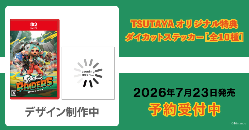 TSUTAYA on X: 