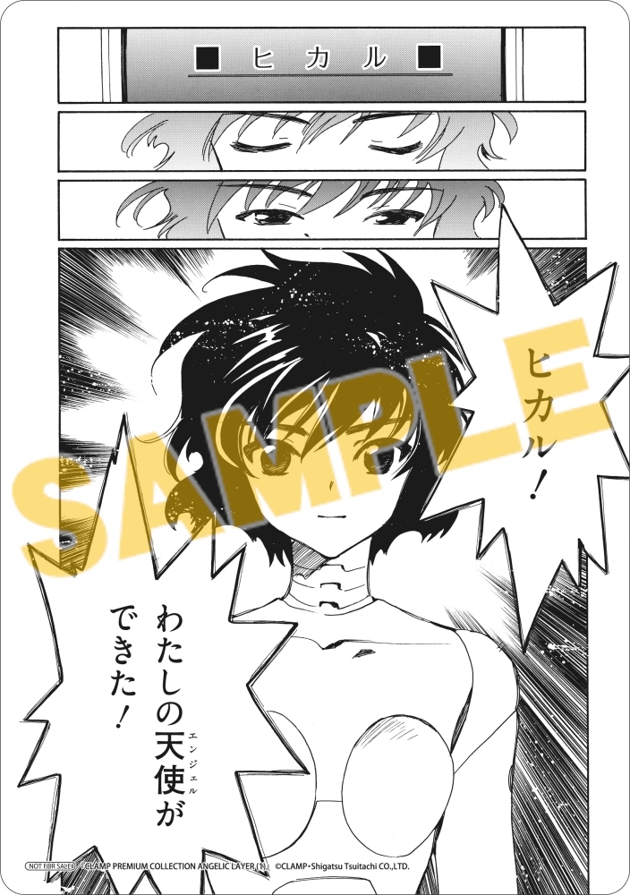 アニメイトにて「B6サイズ複製原画風モノクロカード」特典を実施