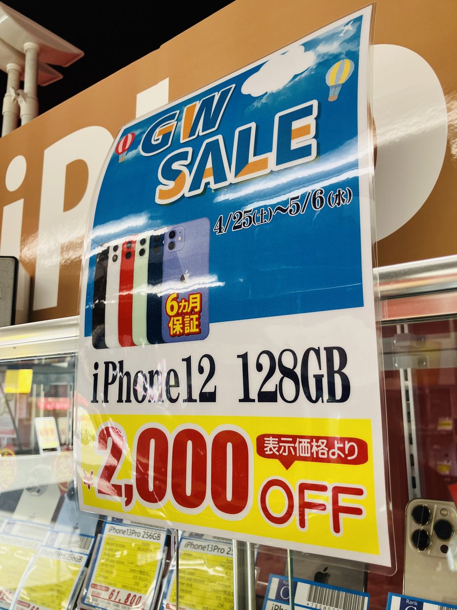 inverse_osaka2's tweet image. ショップインバースモバイル館　日本橋店です😉

✨iPhoneキャンペーン各種やっております✨

#ショップインバースモバイル館
#iPhone14 
#iPhone13
#iPhone12
#iPhoneSE2
#iPhoneSE3