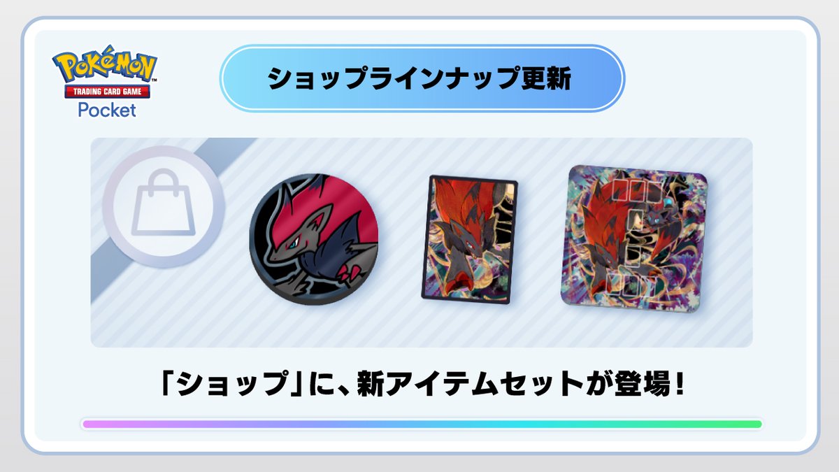 ポケポケ【公式】（Pokémon Trading Card Game Pocket