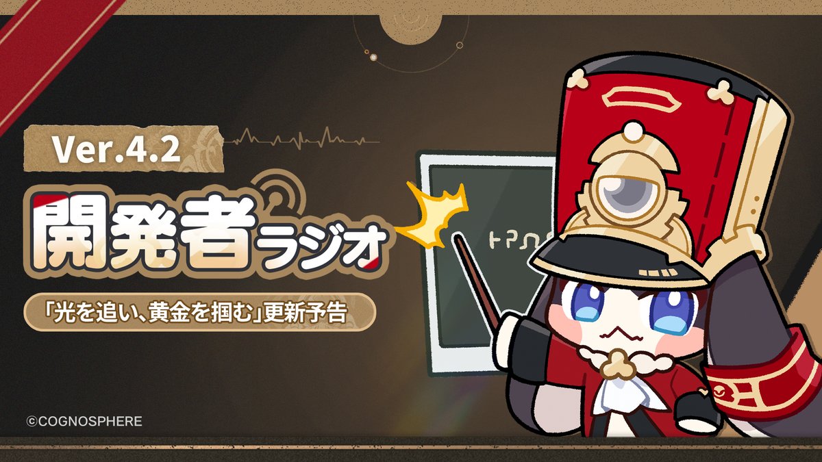 崩壊：スターレイル tweet media