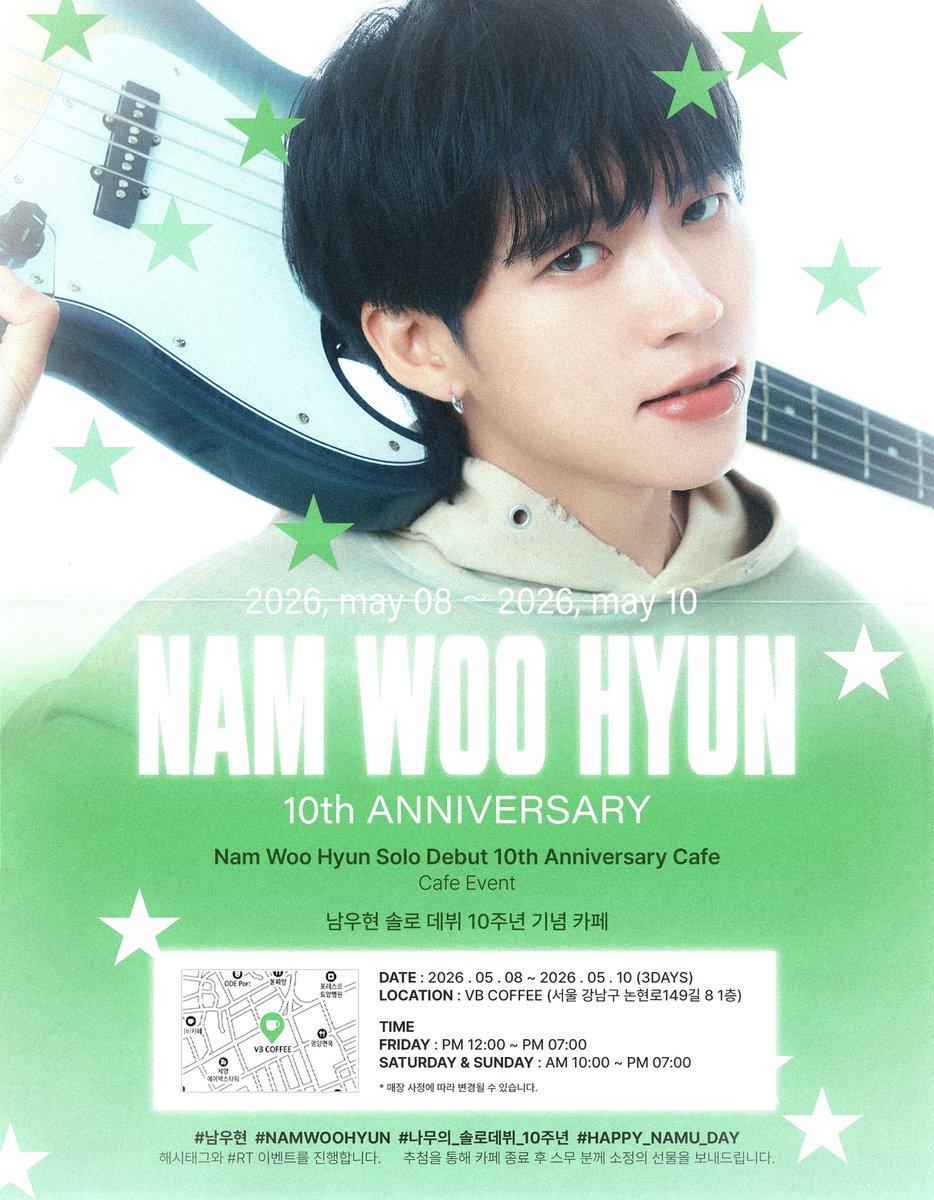 남우현 솔로 데뷔 10주년 기념 카페 tweet media