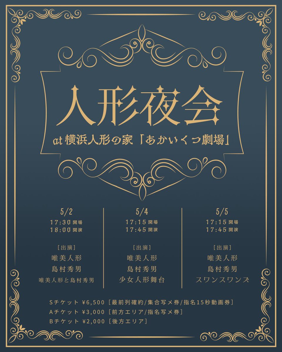 唯美人形 tweet media