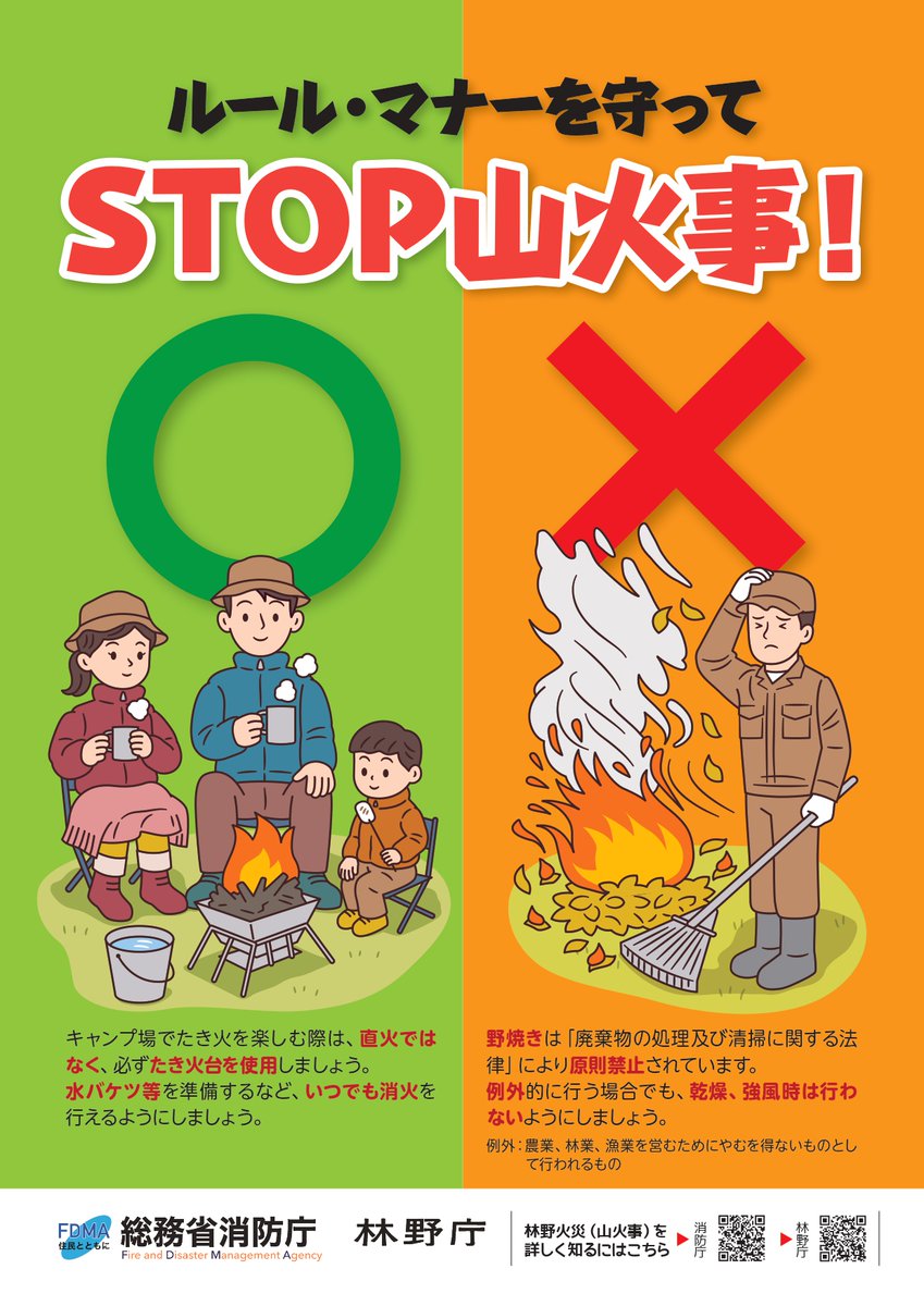 福島県国見町 tweet media