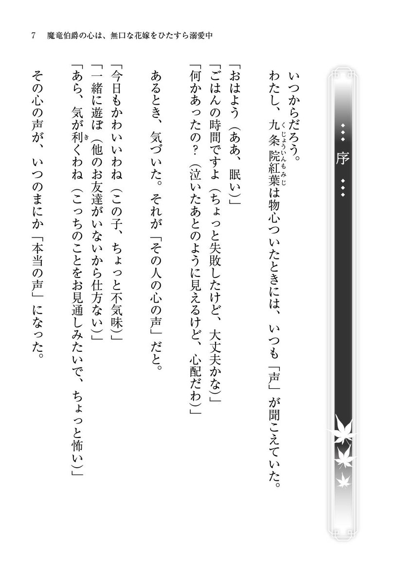 キキ文庫編集部 tweet media