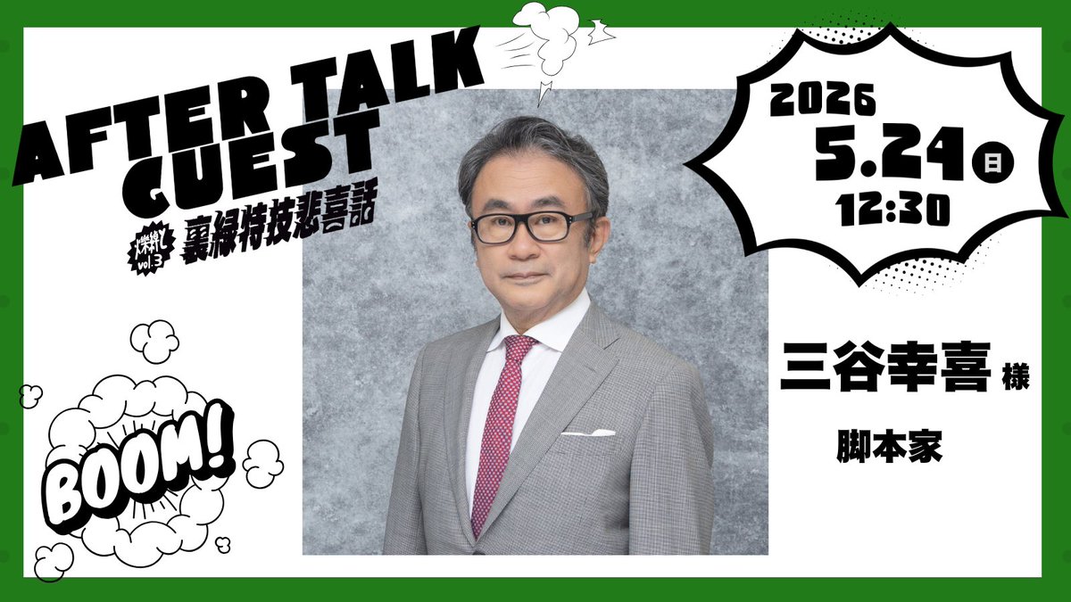 爍綽と（しゃくしゃくと） tweet media