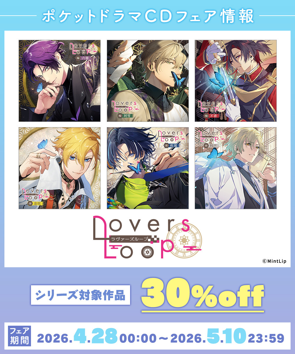 【公式】ラヴァーズループ tweet media