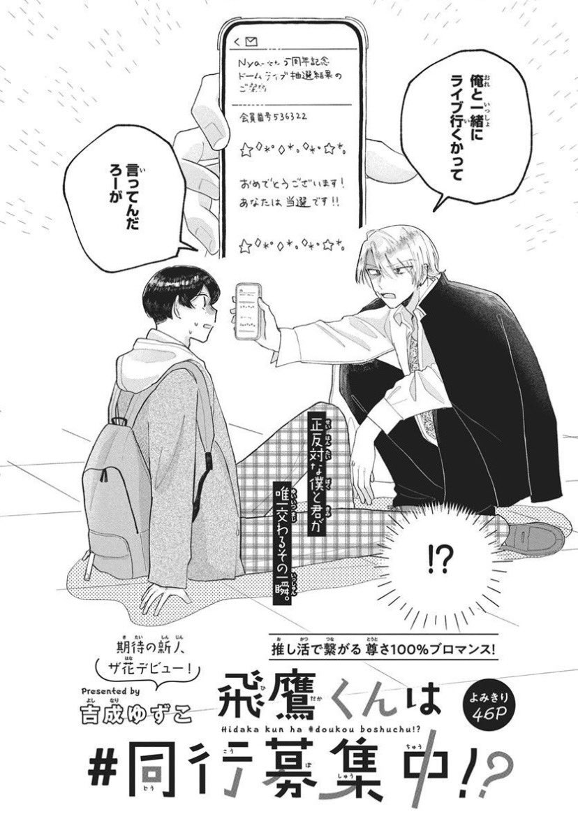 吉成ゆずこ tweet media