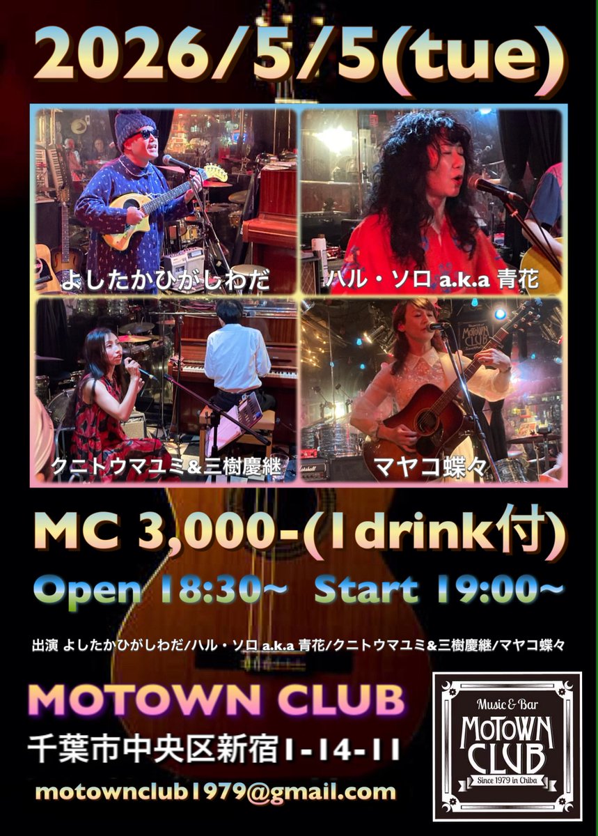 モータウンクラブ（MotownClub） tweet media