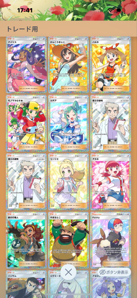 ののあ【運極１７００体達成】 tweet media