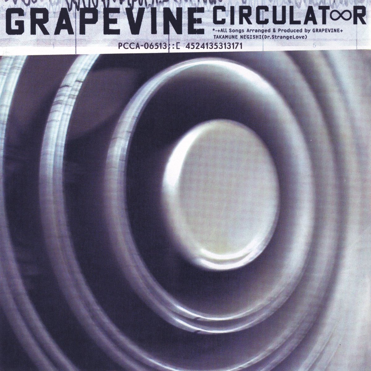 Circulator』25周年を記念してデラックス・リイシューが決定しました