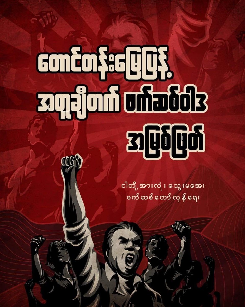 Thet Thet Aung tweet media