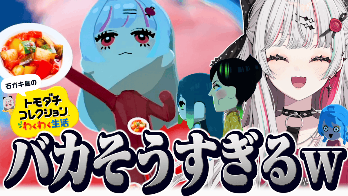 石神のぞみ❤️‍🩹にじさんじ所属 tweet media