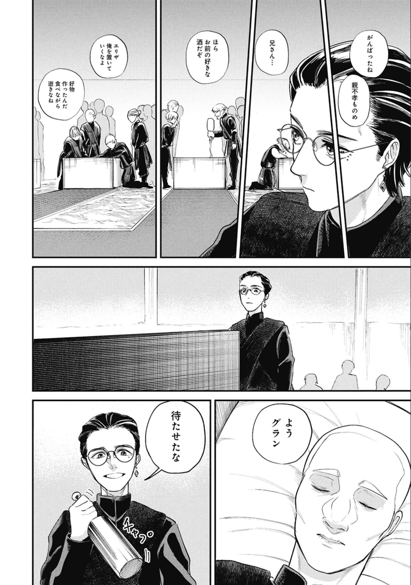 【ミッション】潜り込んだ兵士の遺体を奪還せよ(2/2) 