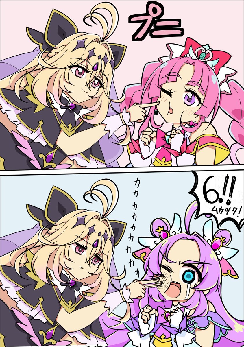 るるか? 