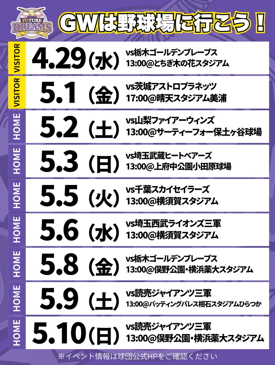 神奈川フューチャードリームス【公式】 tweet media