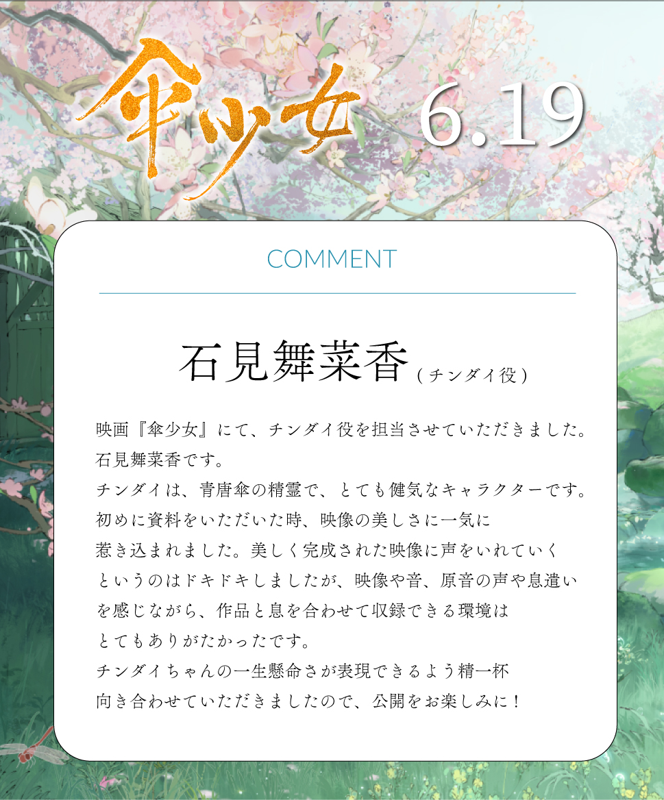 映画『傘少女』日本語吹替版 6月19日公開 tweet media