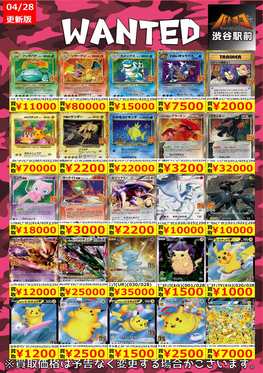 ポケカ高価買取 数量限定】 ﾘｻﾞｰﾄﾞﾝ(ﾌﾟﾛﾓ)(001/025)[25th] ￥80,000 _