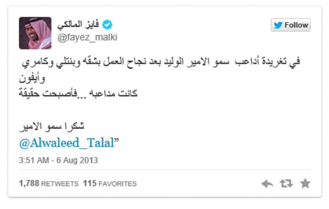 Wafa Alshehri tweet media