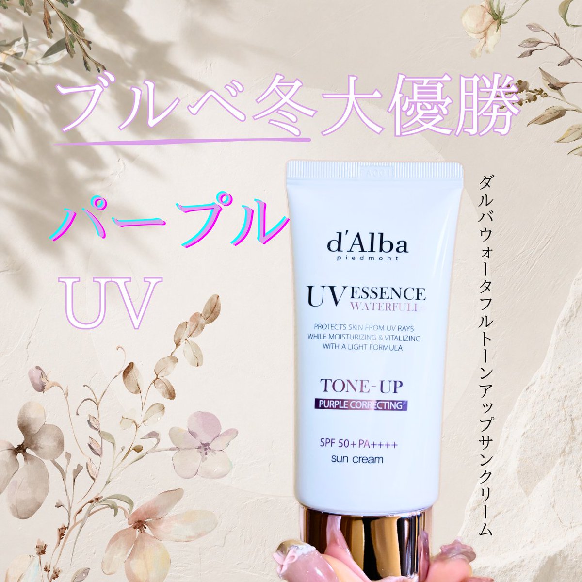 スズ＠美容垢 tweet media
