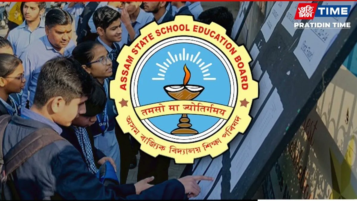pratidintime's tweet photo. Assam: AHSEC HS Results 2026 to Be Declared Today
Read: https://t.co/TAYMrOUqkP
#Assam #AHSEC #HS #Results #Assamnews #Declared #Today #PratidinTime https://t.co/f1ylD1zRv3
