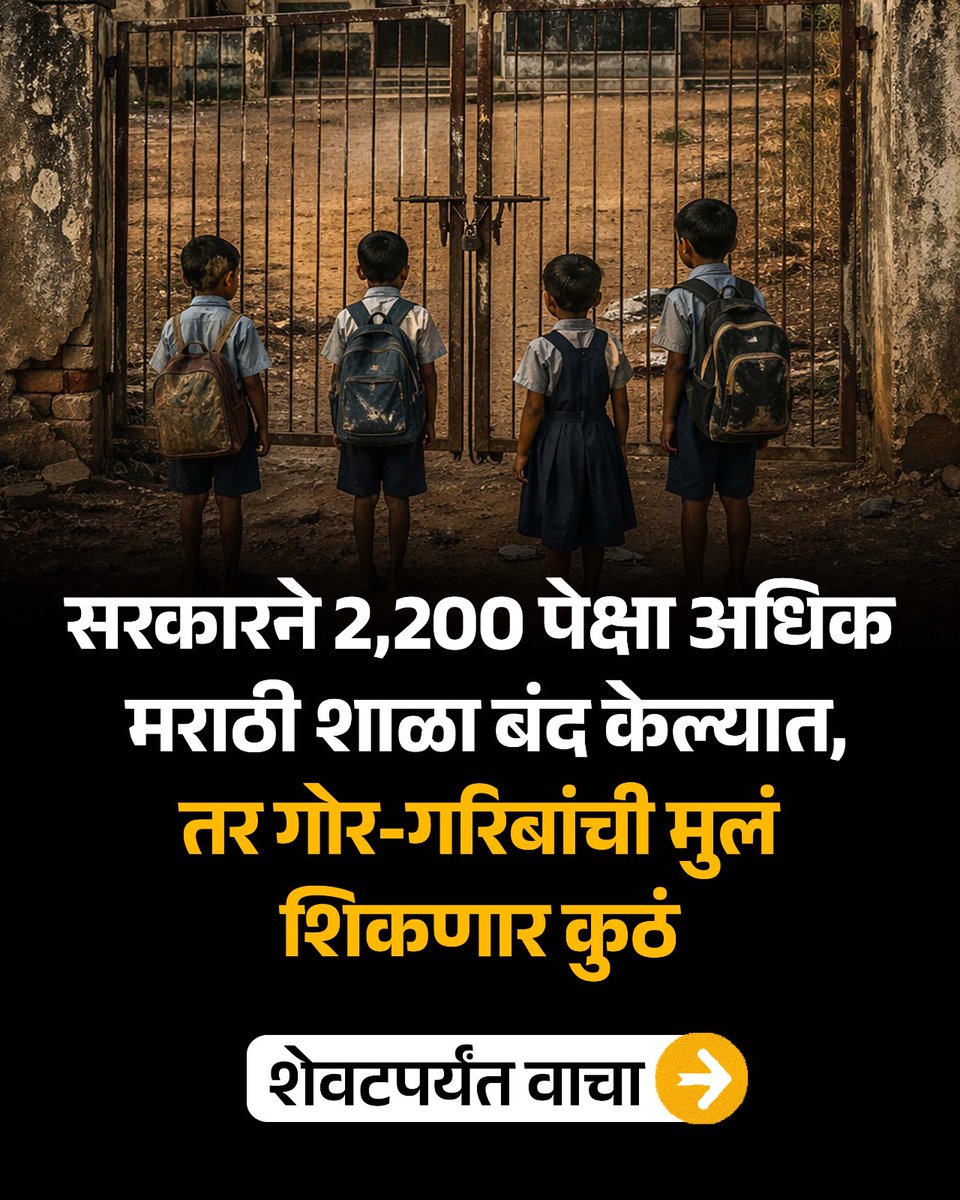 Office Of Vijay Wadettiwar tweet media