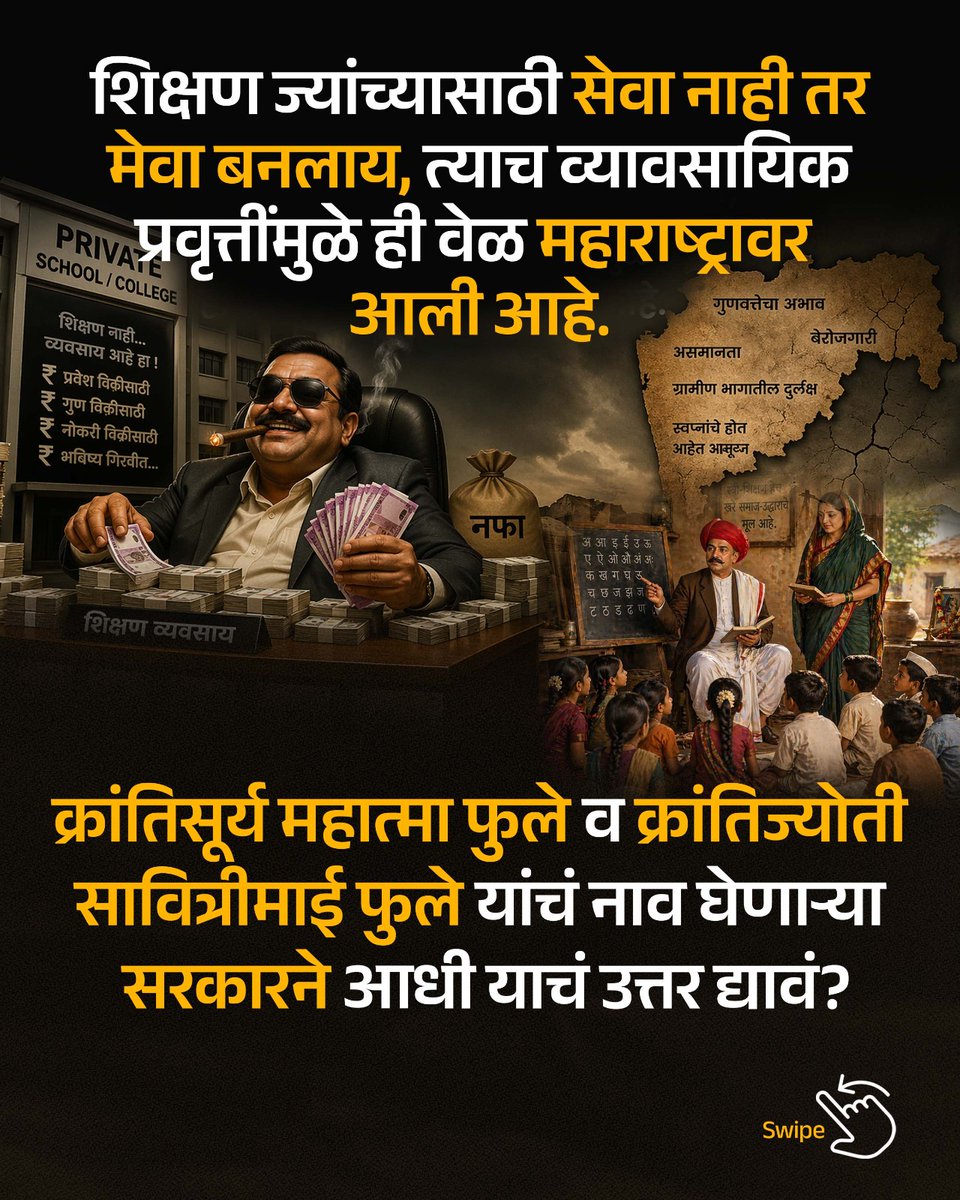 Office Of Vijay Wadettiwar tweet media