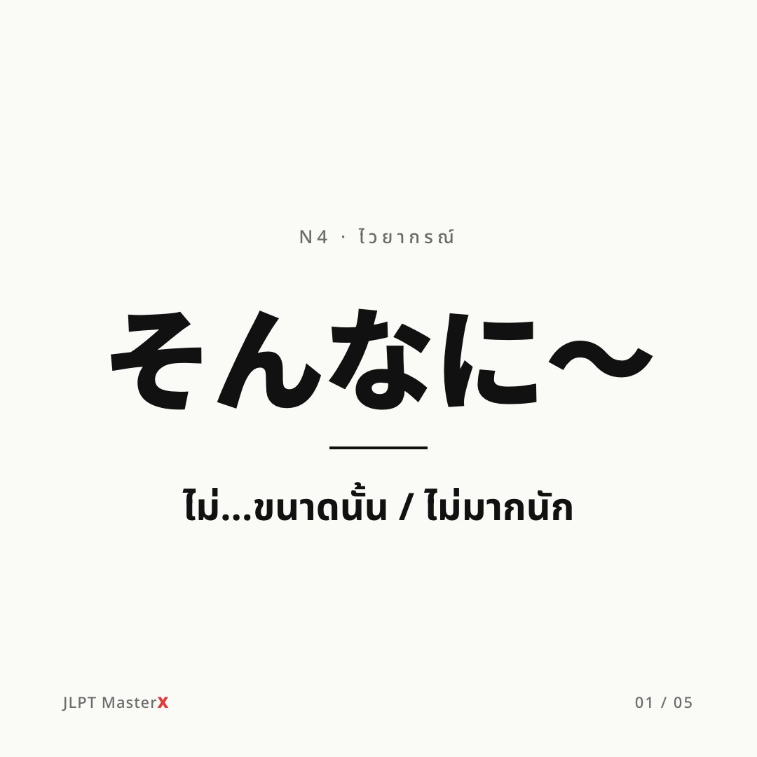 Jakkit Thammadon (@landokub) / Posts / X