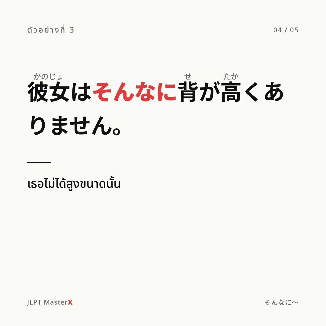 Jakkit Thammadon (@landokub) / Posts / X