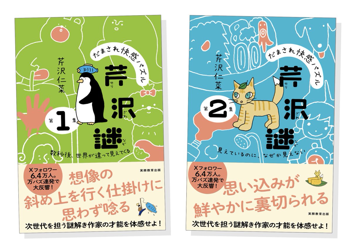 芹沢仁菜 tweet media