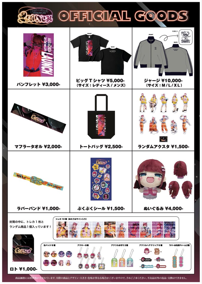 峯田茉優 Artist Official tweet media