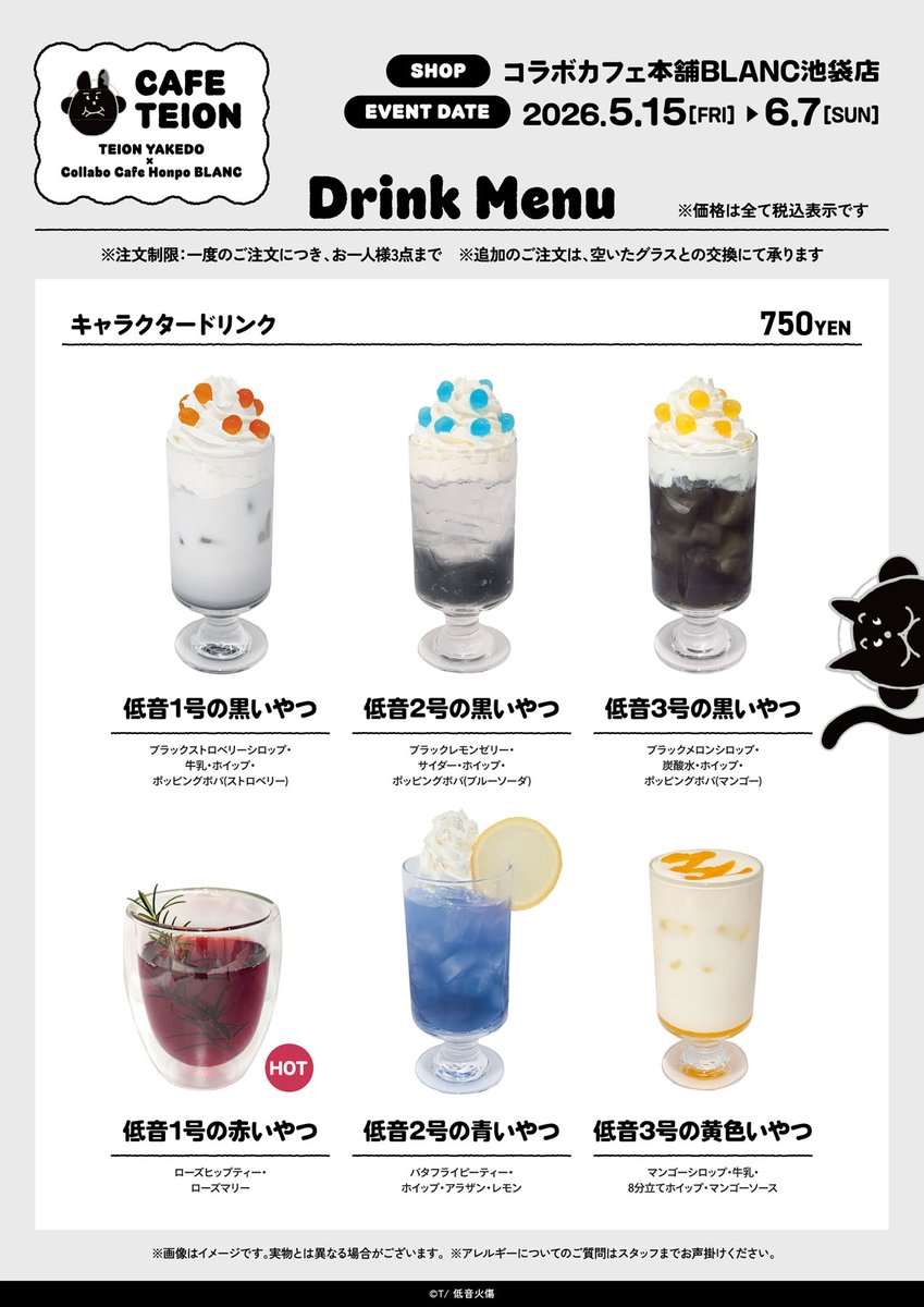 【総合】コラボカフェ本舗（COLLABO CAFE HONPO） tweet media