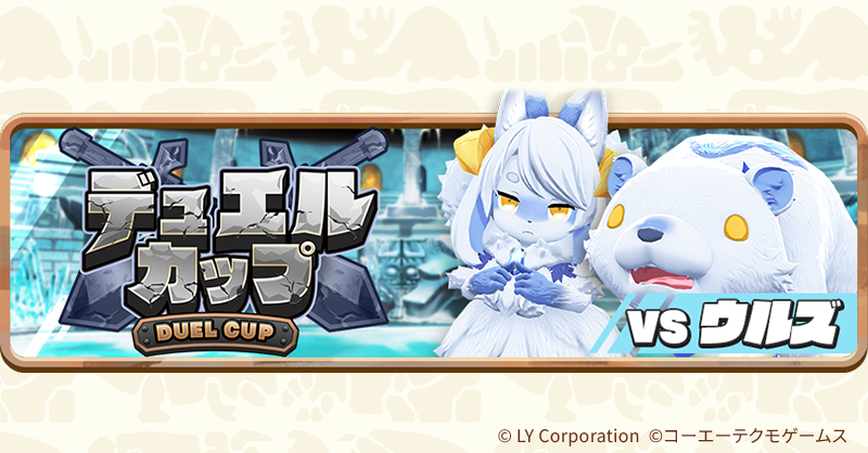 い*ぬ様 最終値下【モンスターファーム】キラキラコンプリートキャンペーン　ヒノト LINE：モンスターファーム」、祝2周年！最大100連無料ガチャや豪華報酬