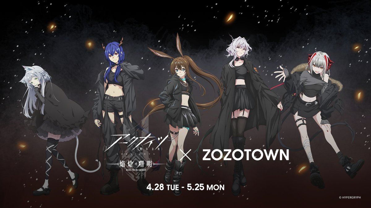 ＼ドクター、販売スタートしましたよ‼／

#アークナイツ 【#焔燼曙明/RISE FROM EMBER】× ZOZOTOWN

アーミヤ、タルラ、Wが着用したアウターや
描き下ろしイラストグッズをZOZO限定で販売開始！

お見逃しなく👀

▼販売URLはこちら
zozo.jp/event/arknight…