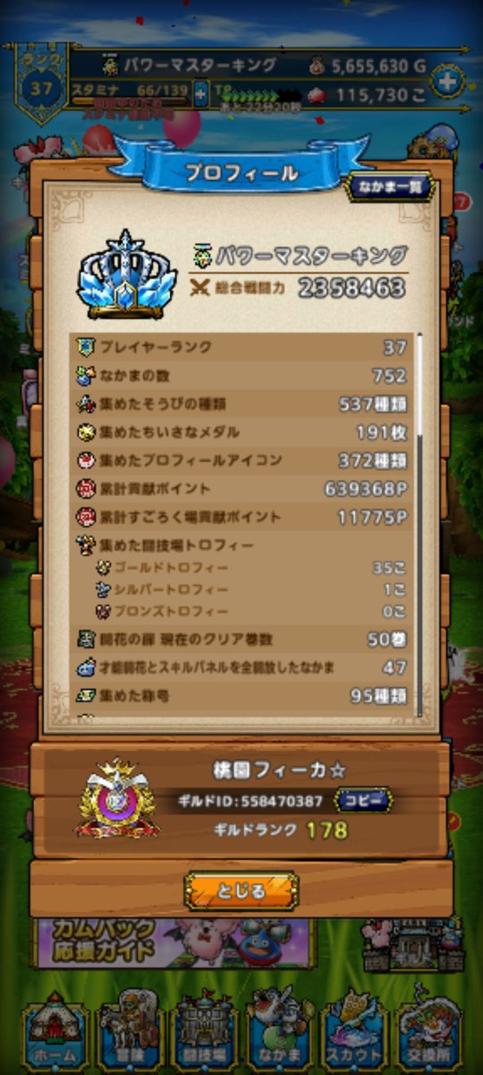 パワーマスターキング tweet media