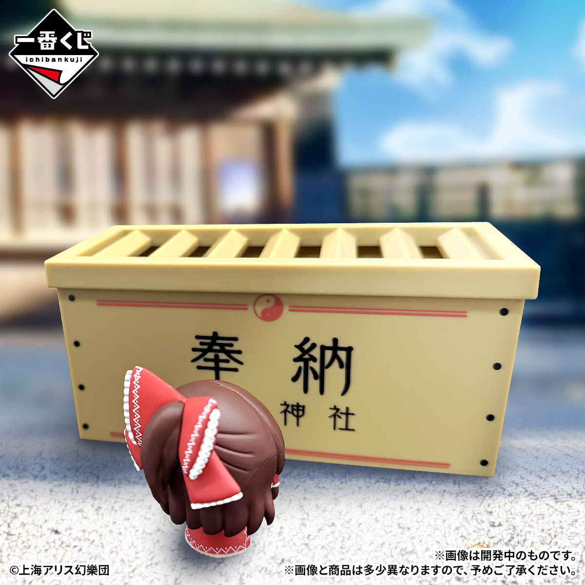 一番くじ（BANDAI SPIRITS） tweet media