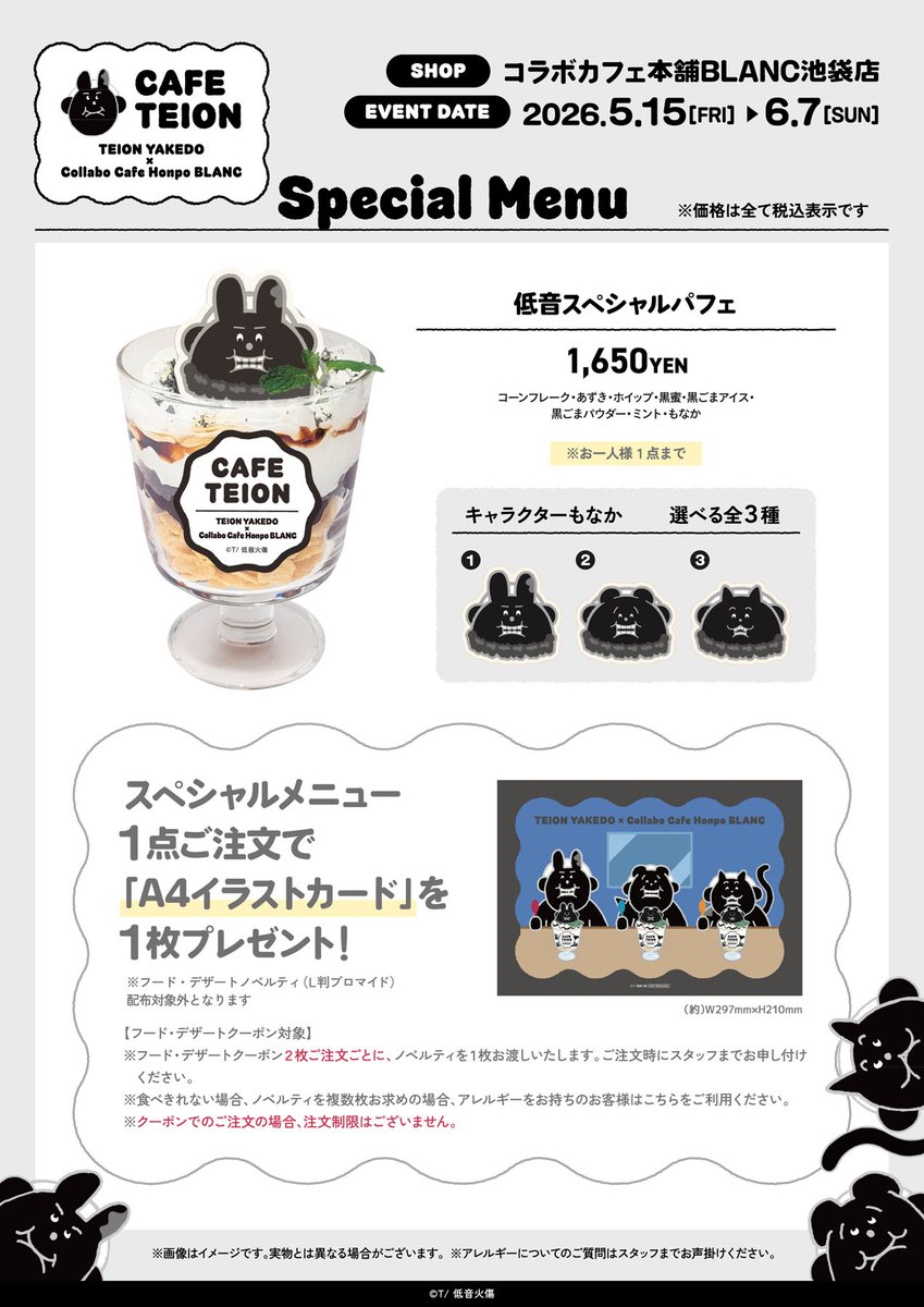 【総合】コラボカフェ本舗（COLLABO CAFE HONPO） tweet media